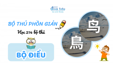 [BỘ THỦ PHỒN GIẢN] HỌC 214 BỘ THỦ: BỘ ĐIỂU