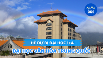 THÔNG TIN TUYỂN SINH HỆ DỰ BỊ ĐẠI HỌC 1+4 <br> TRƯỜNG ĐẠI HỌC VĂN HÓA TRUNG QUỐC KỲ THU 2026