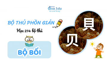 [BỘ THỦ PHỒN GIẢN] HỌC 214 BỘ THỦ: BỘ BỐI