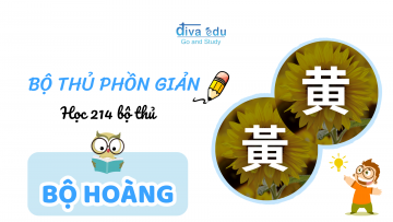 [BỘ THỦ PHỒN GIẢN] HỌC 214 BỘ THỦ: BỘ HOÀNG