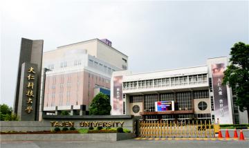 THÔNG TIN TUYỂN SINH NGÀNH AN TOÀN MÔI TRƯỜNG & BẢO HỘ LAO ĐỘNG <br> ĐẠI HỌC ĐẠI NHÂN (TAJEN UNIVERSITY) KỲ THU 2024