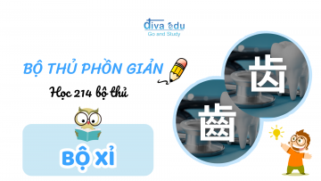 [BỘ THỦ PHỒN GIẢN] HỌC 214 BỘ THỦ: BỘ XỈ