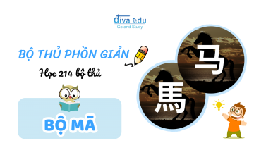 [BỘ THỦ PHỒN GIẢN] HỌC 214 BỘ THỦ: BỘ MÃ