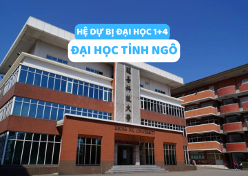 THÔNG TIN TUYỂN SINH HỆ 1+4 TẠI ĐẠI HỌC TỈNH NGÔ KỲ XUÂN 2027
